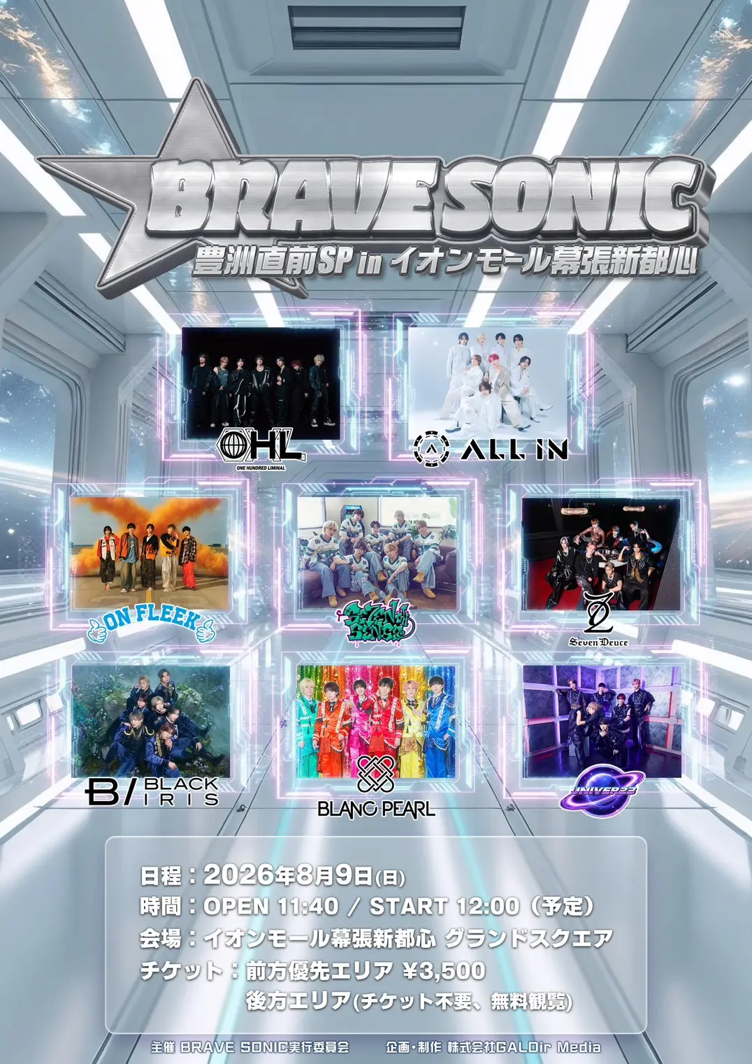 イベントイメージ画像