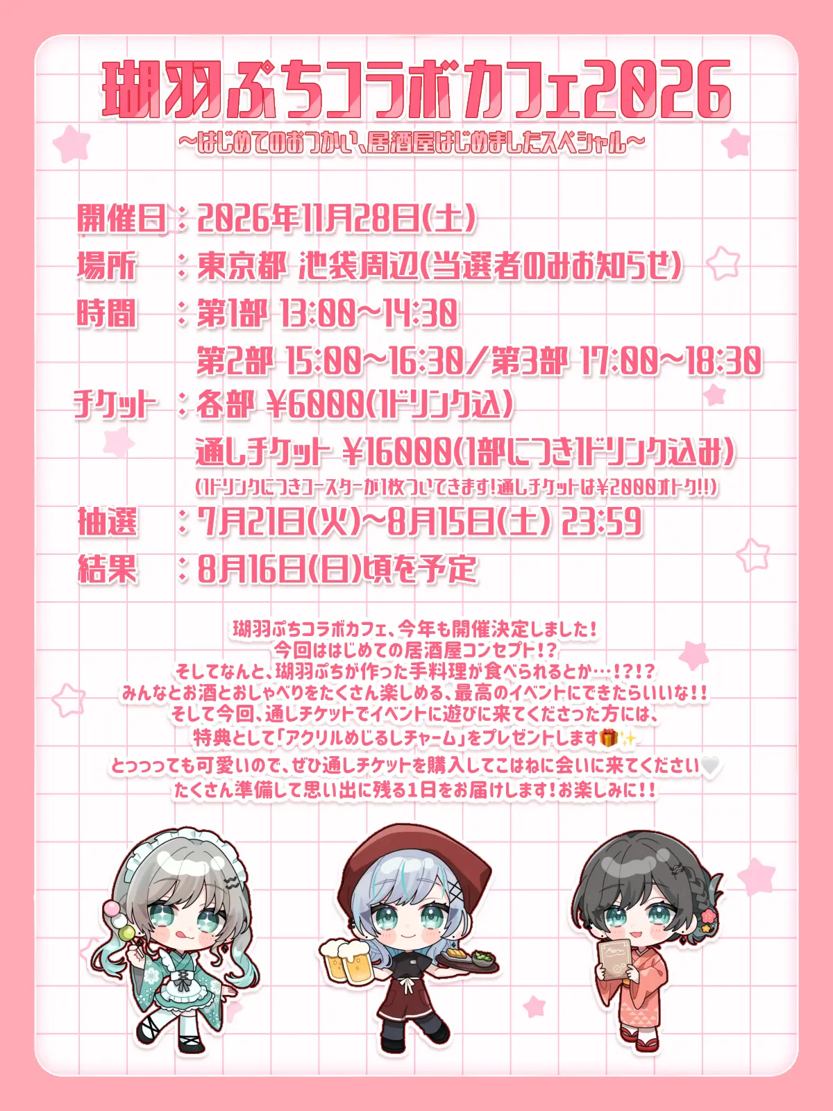 イベントイメージ画像