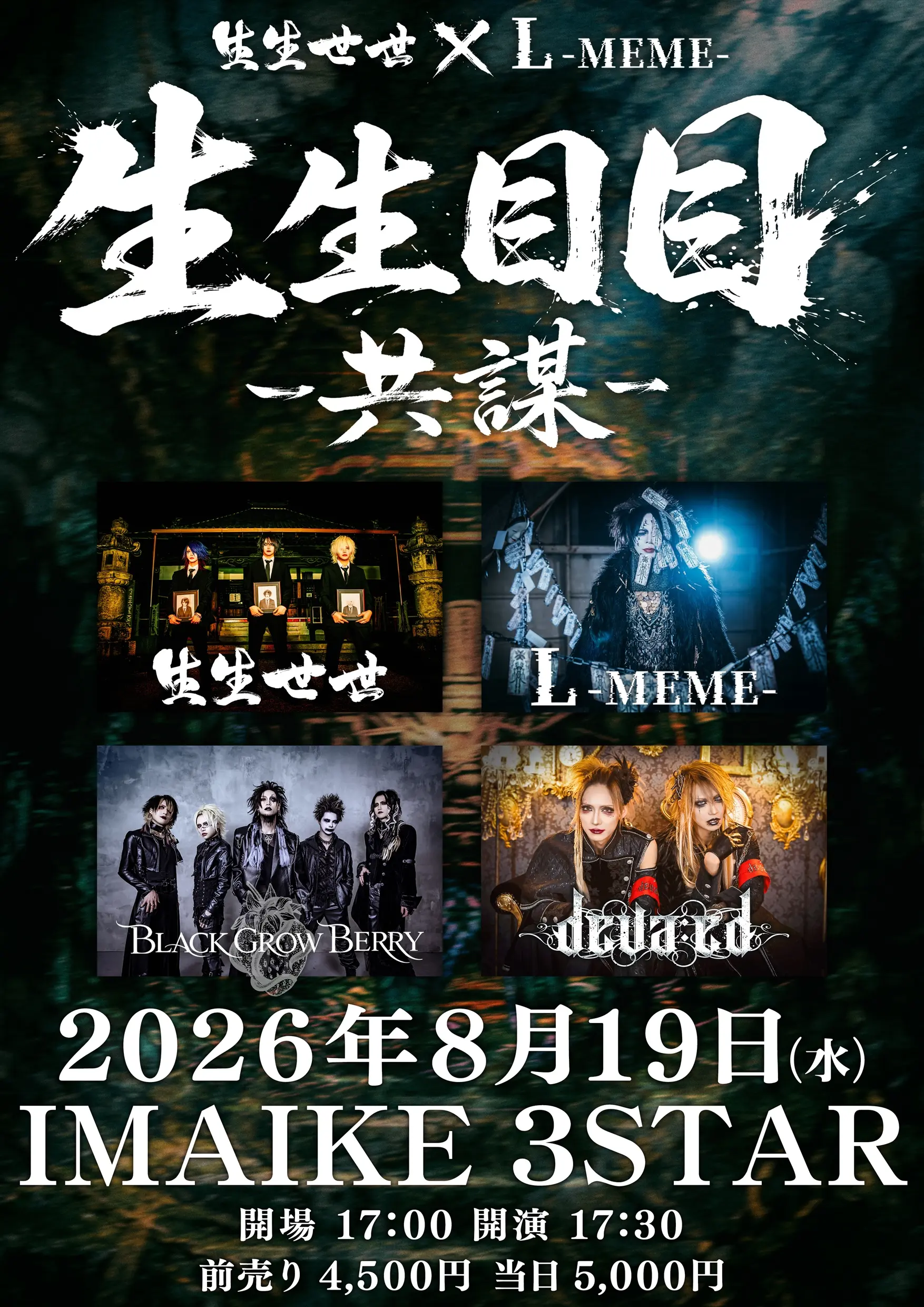 イベントイメージ画像