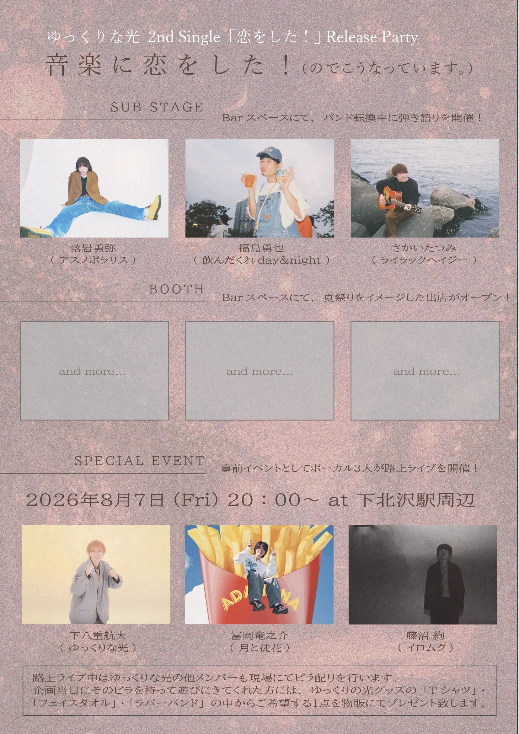 イベントイメージ画像