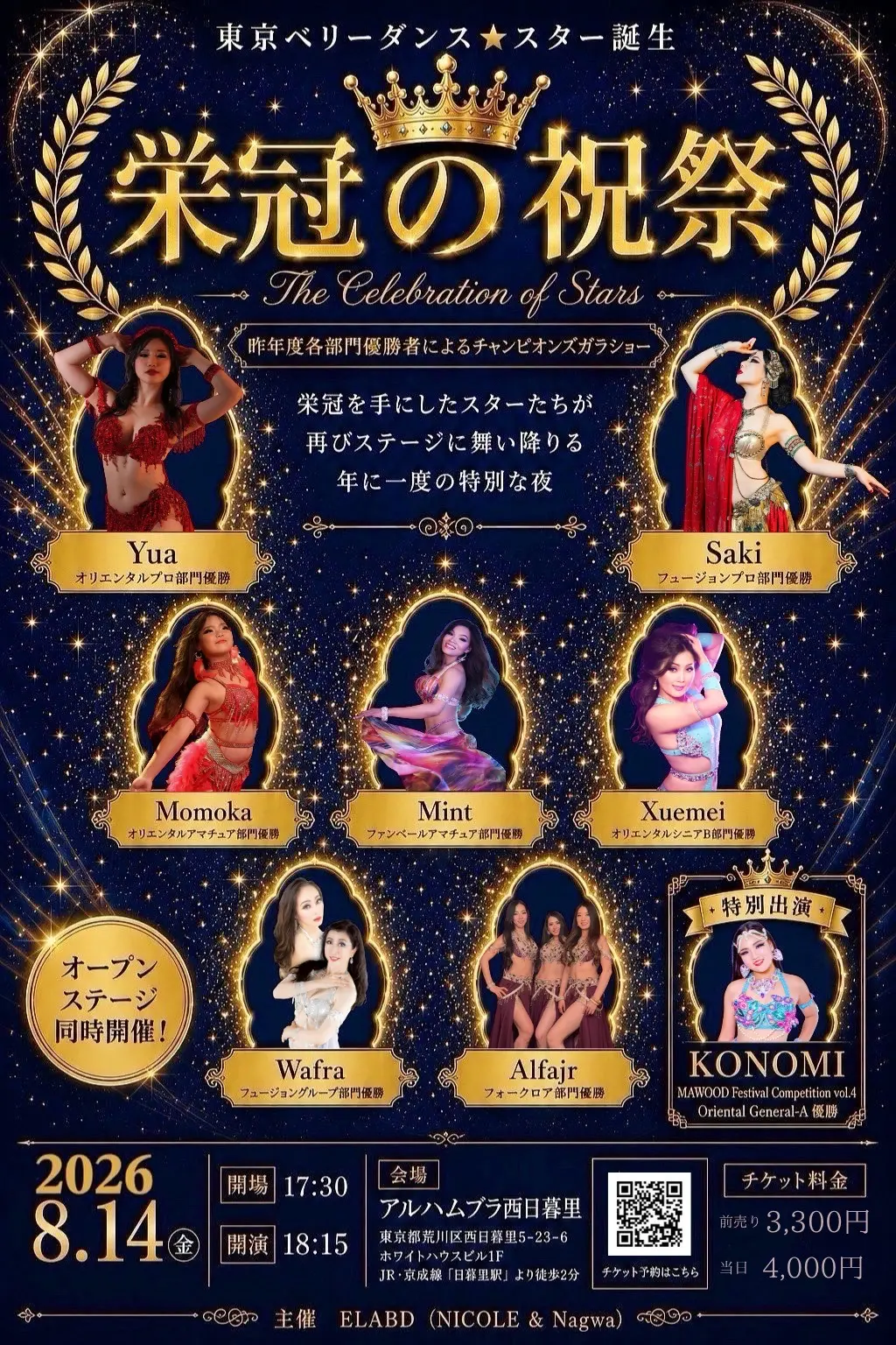 イベントイメージ画像