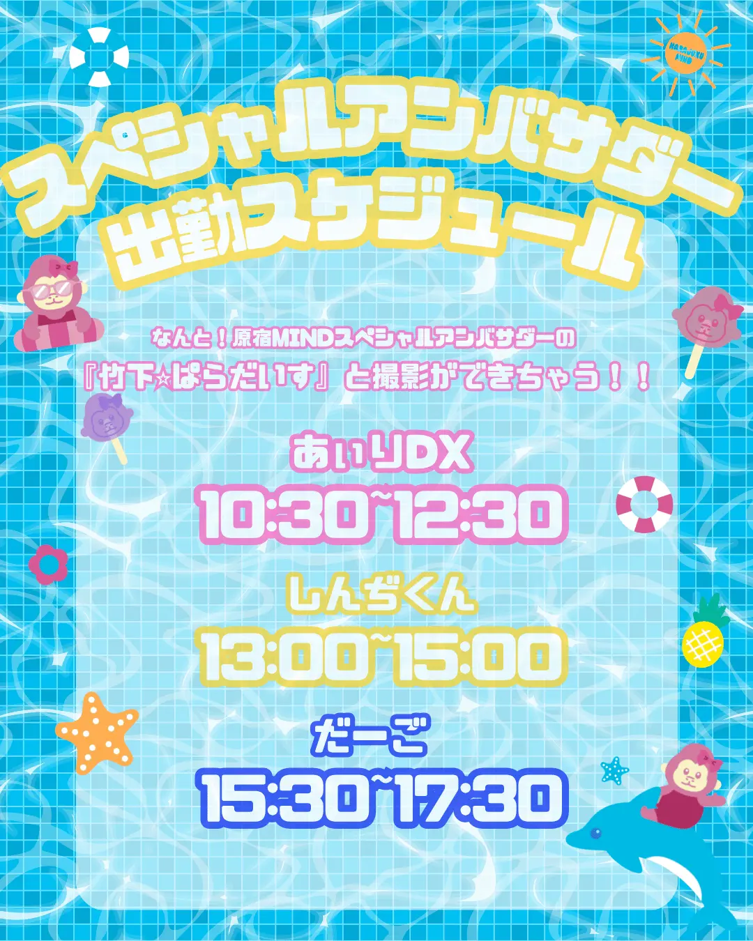 イベントイメージ画像