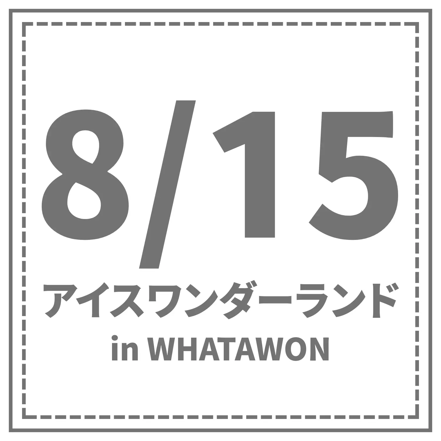 イベントイメージ画像
