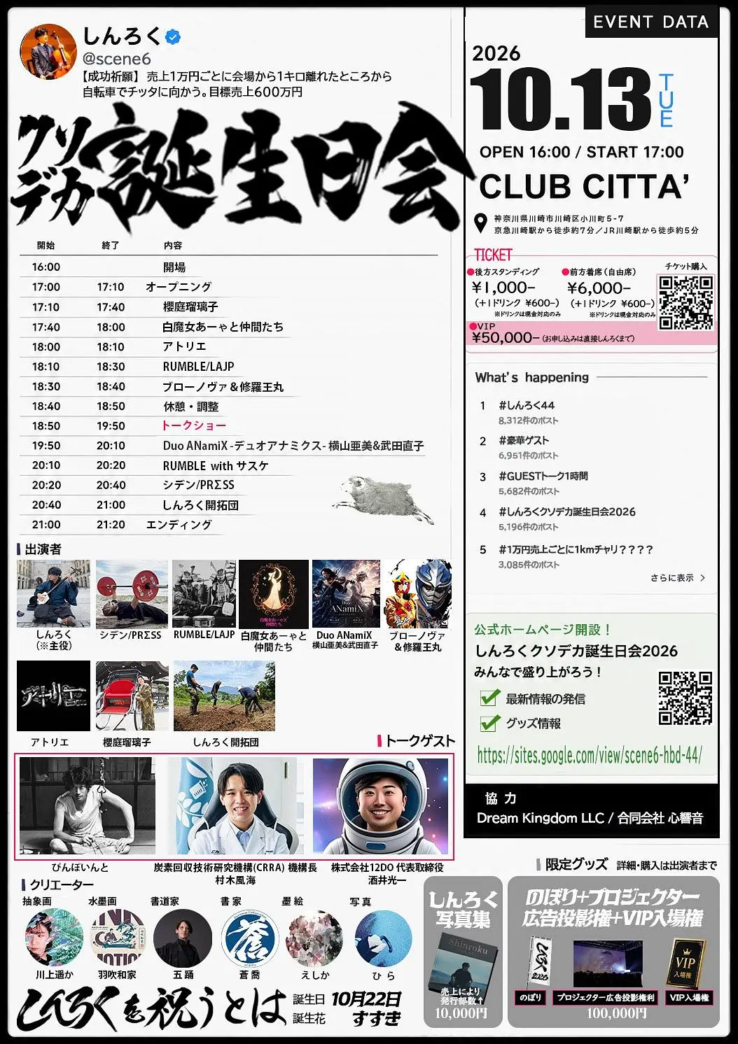 イベントイメージ画像