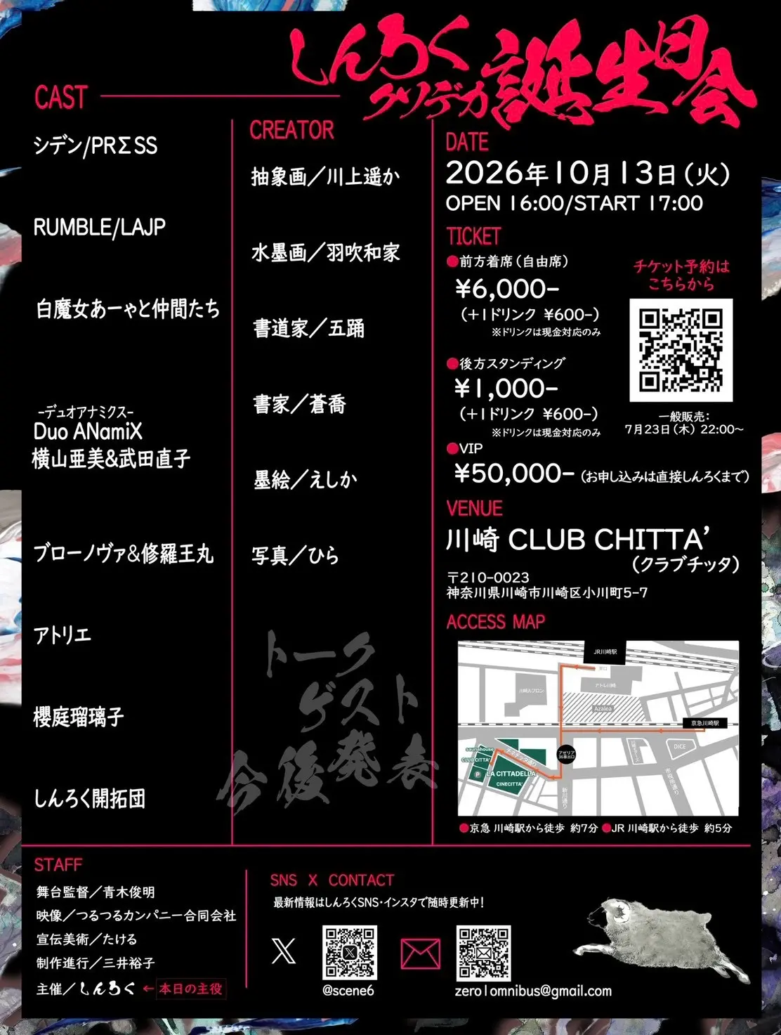 イベントイメージ画像