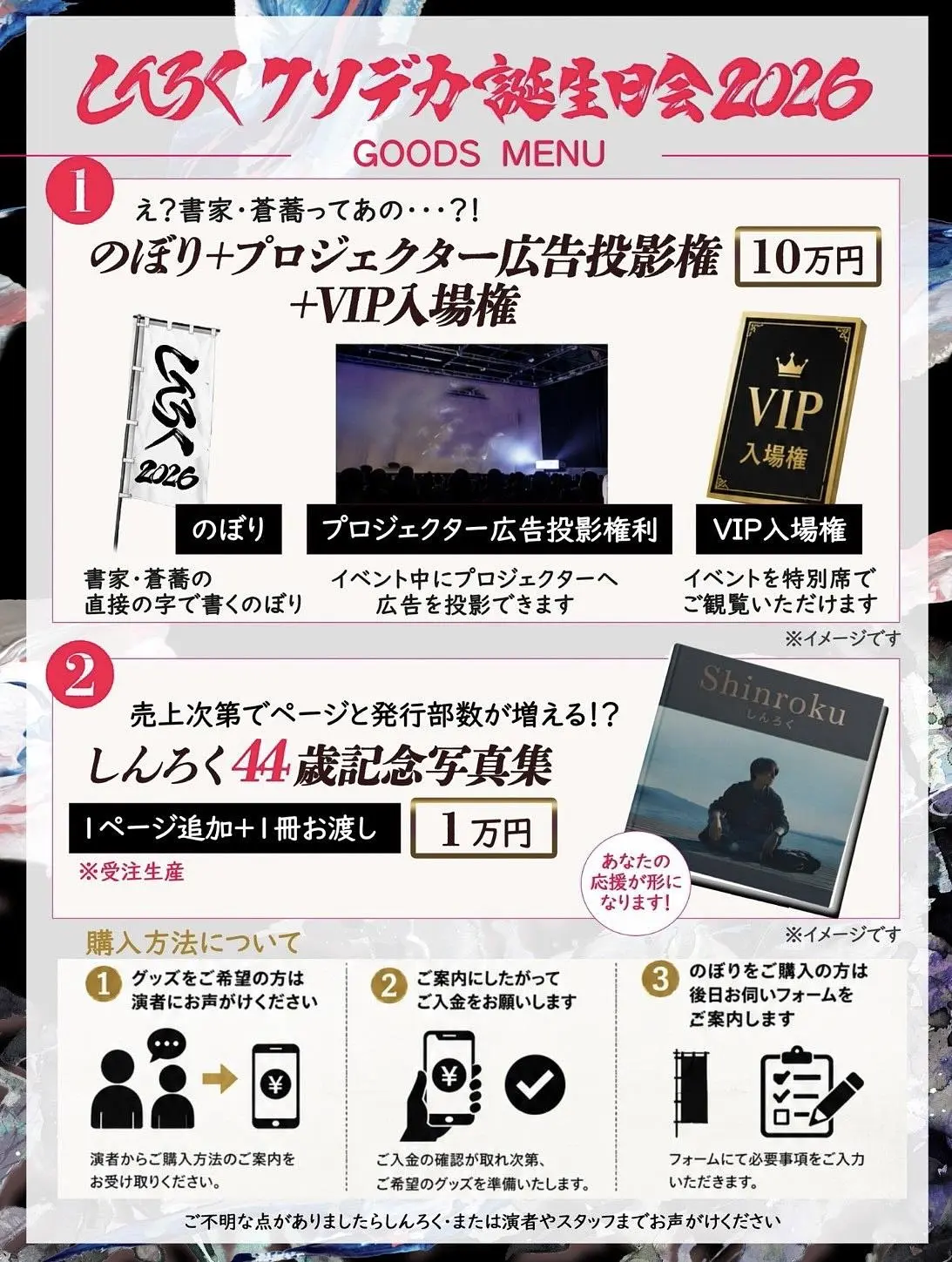 イベントイメージ画像