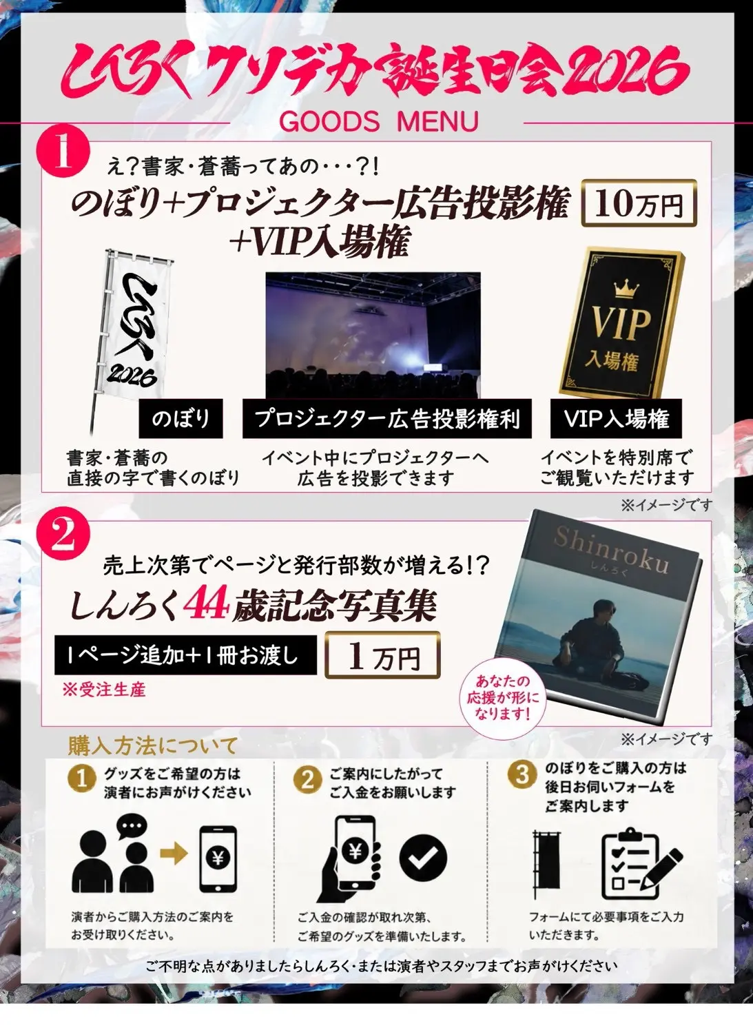 イベントイメージ画像