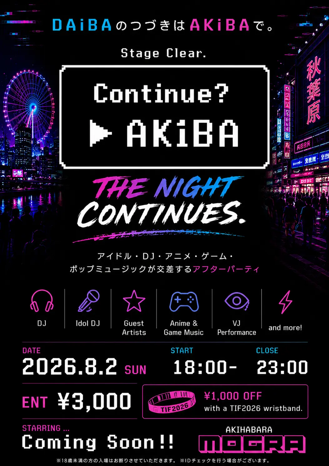 イベントイメージ画像