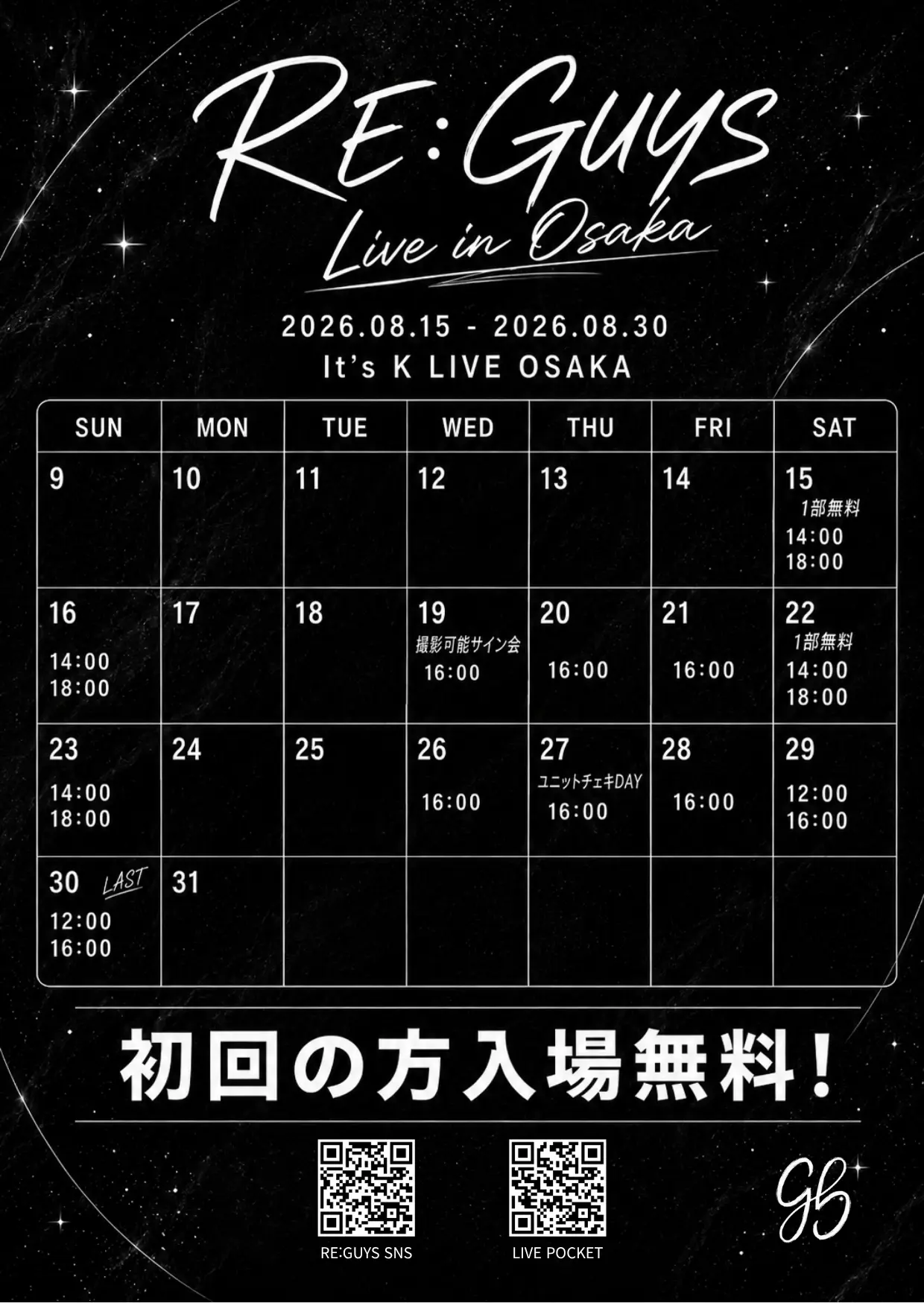 イベントイメージ画像