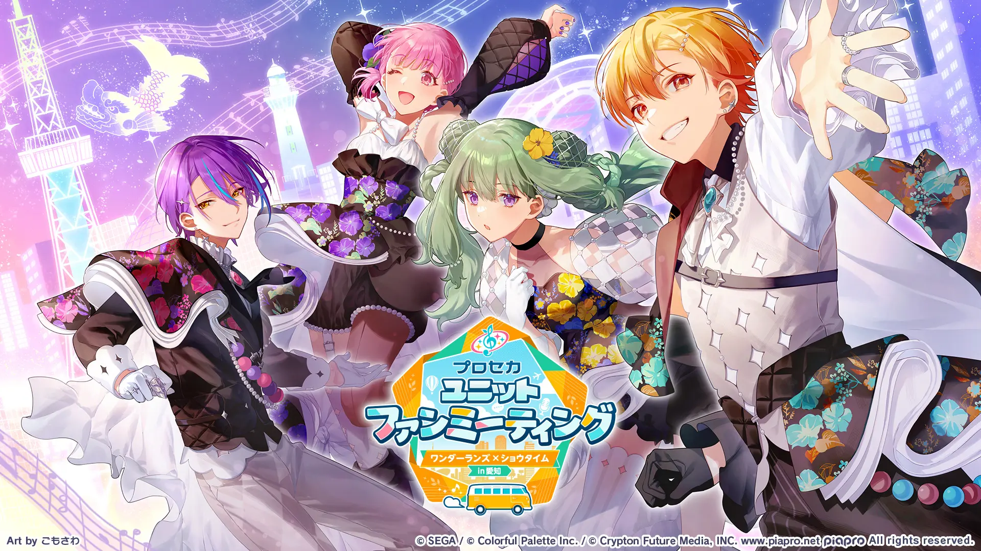 イベントイメージ画像