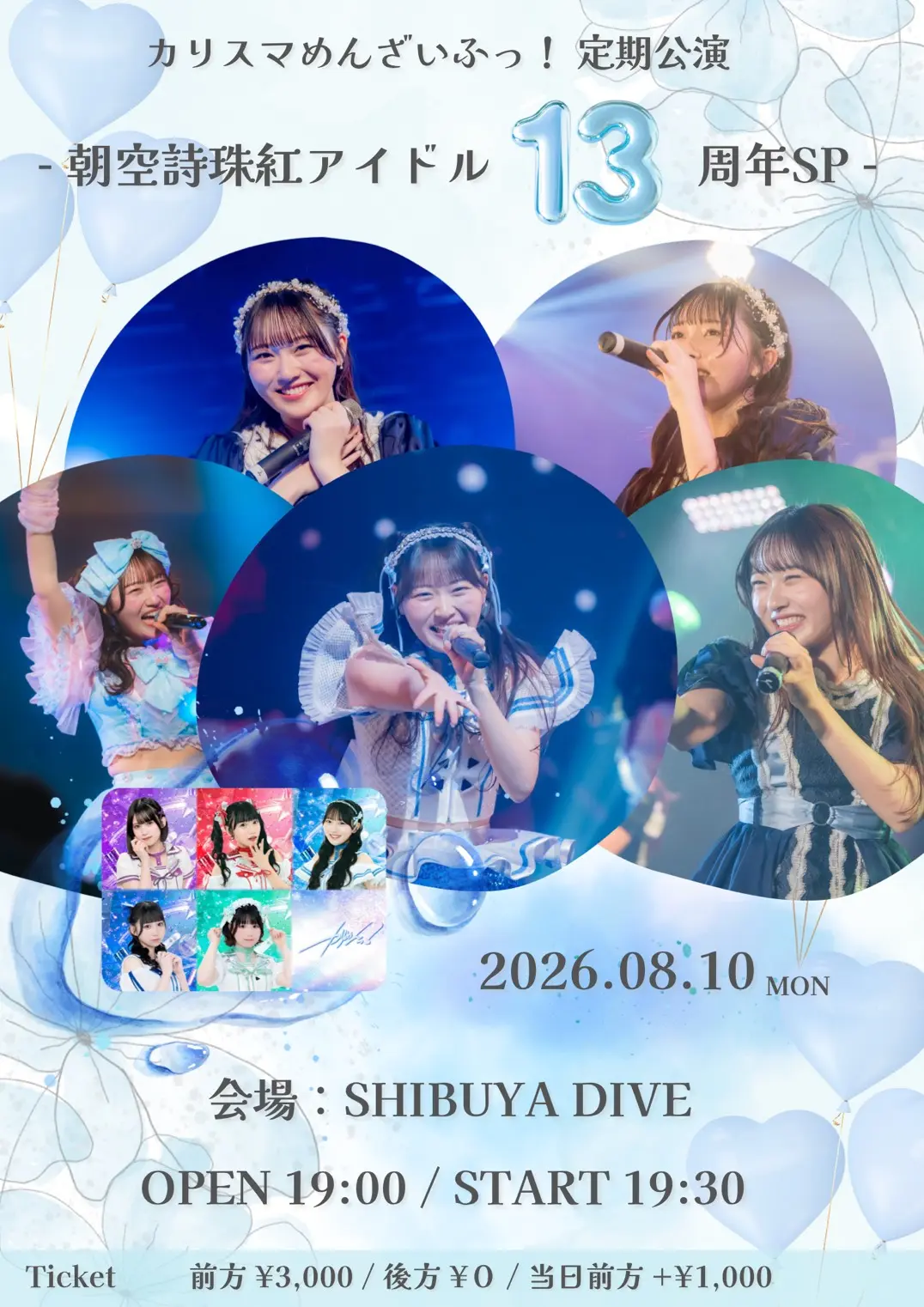 イベントイメージ画像