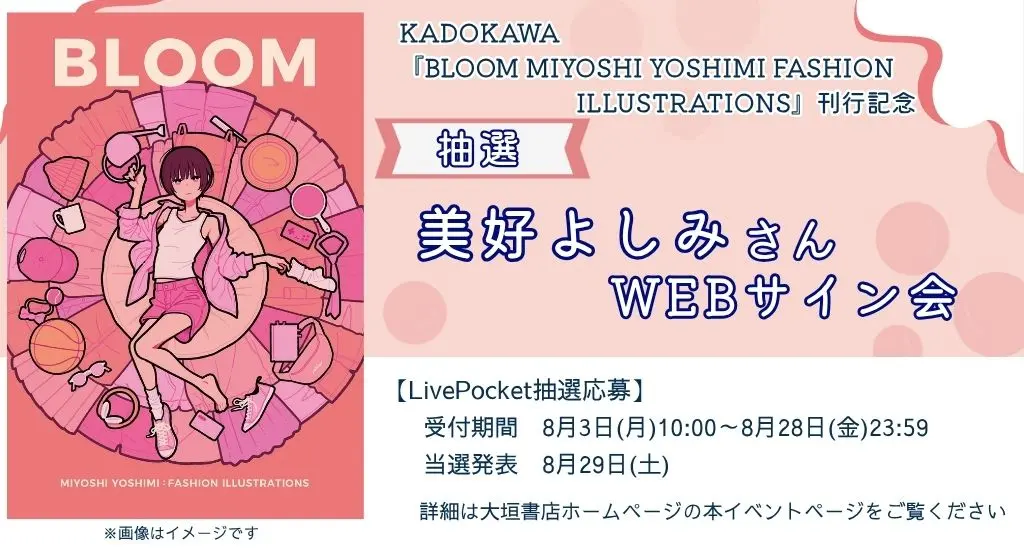 イベントイメージ画像