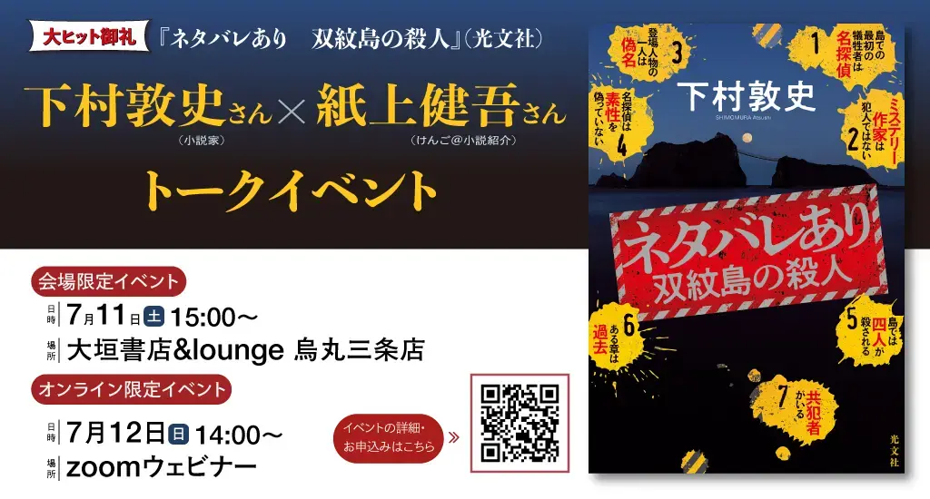 イベントイメージ画像