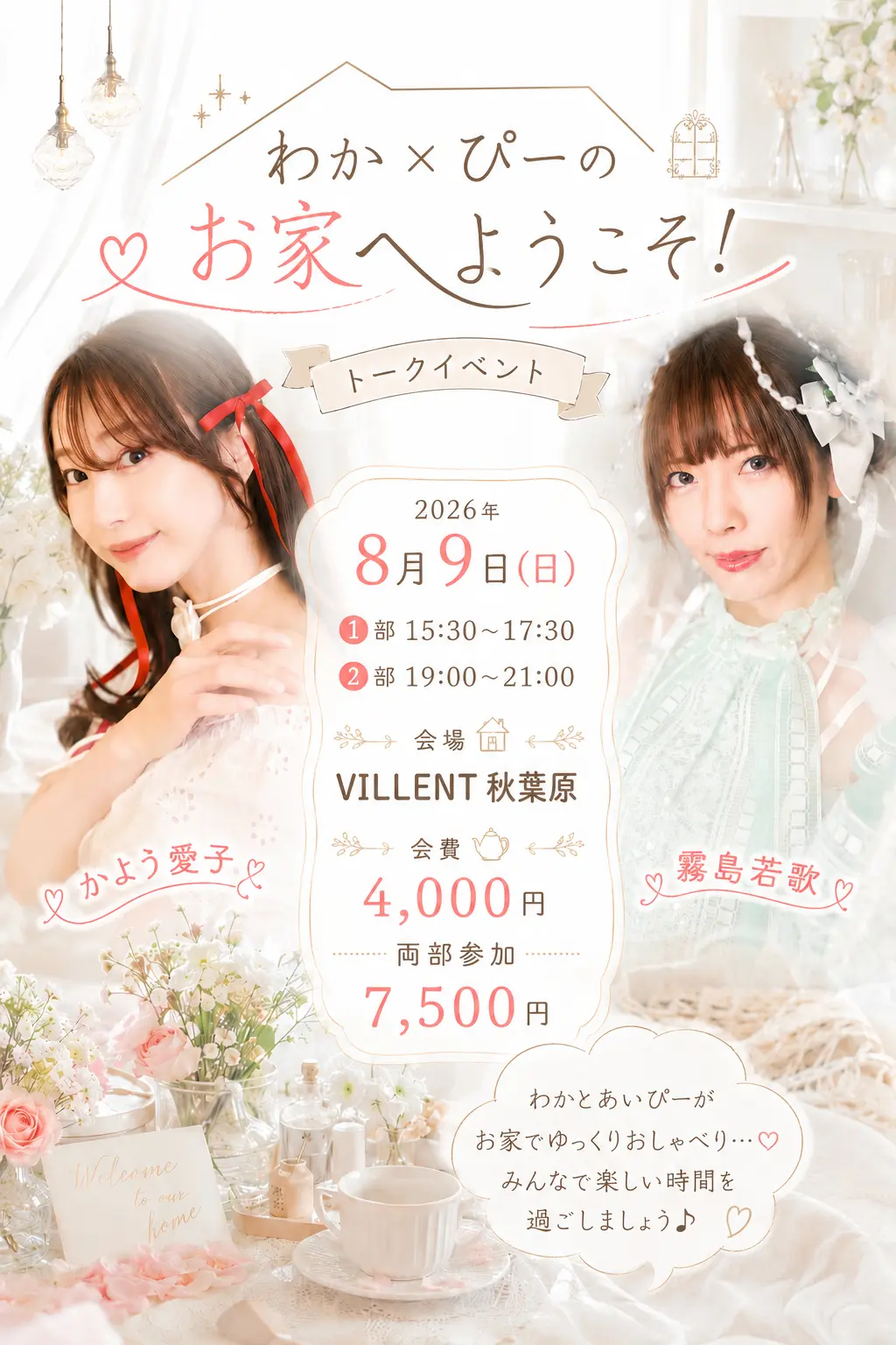 イベントイメージ画像