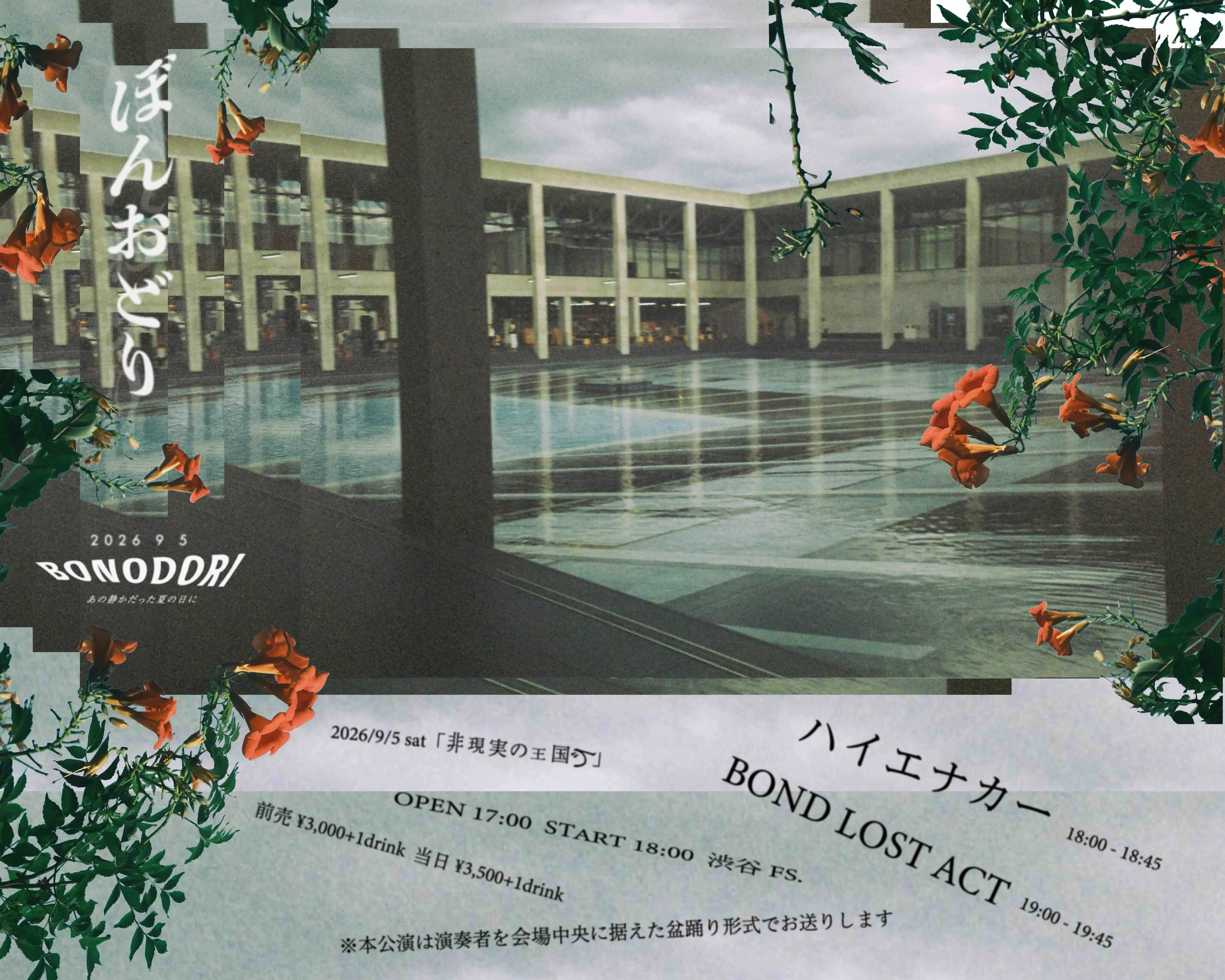 イベントイメージ画像