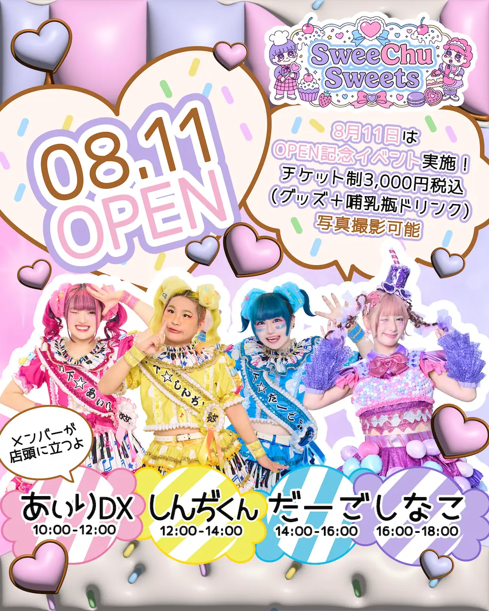 イベントイメージ画像
