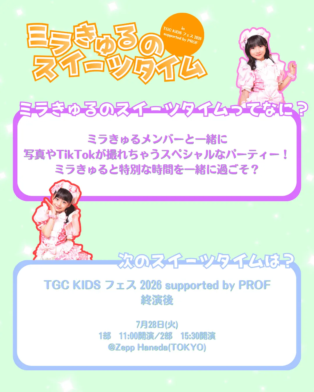 イベントイメージ画像