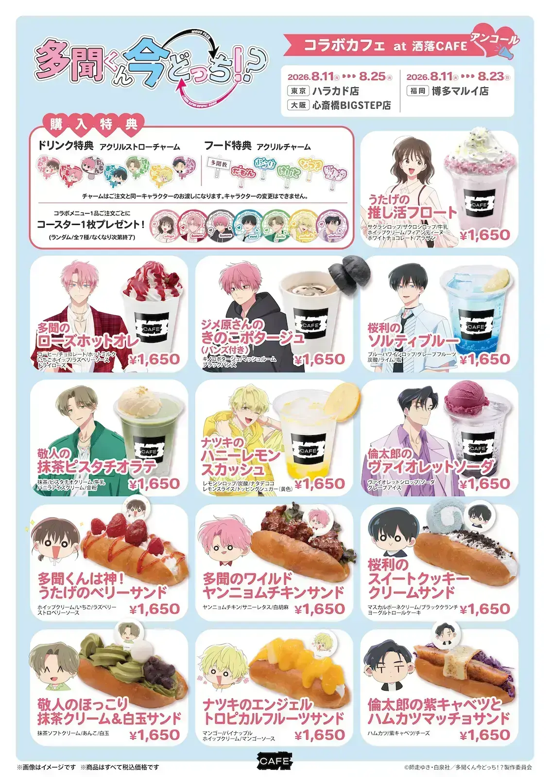 イベントイメージ画像