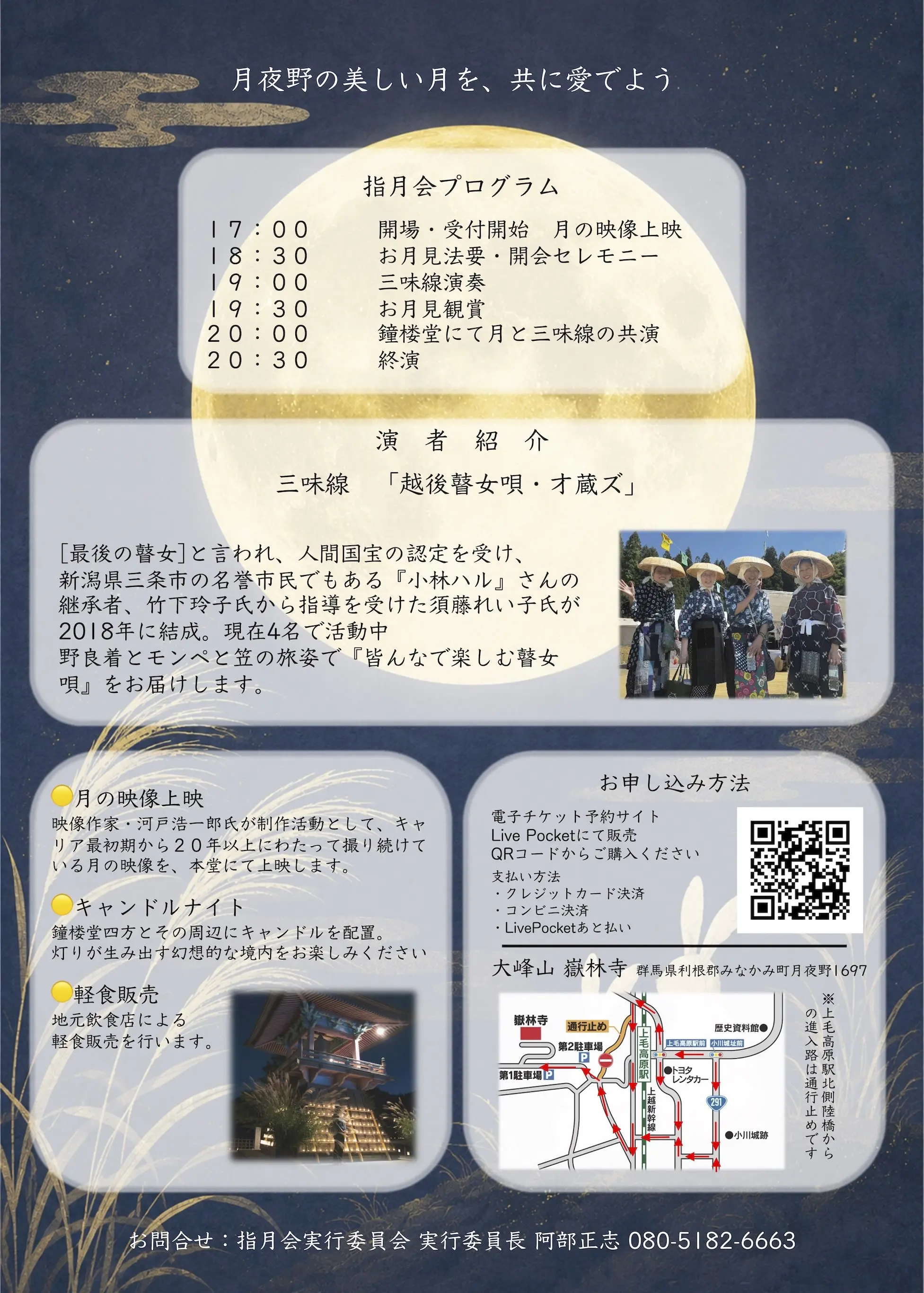 イベントイメージ画像