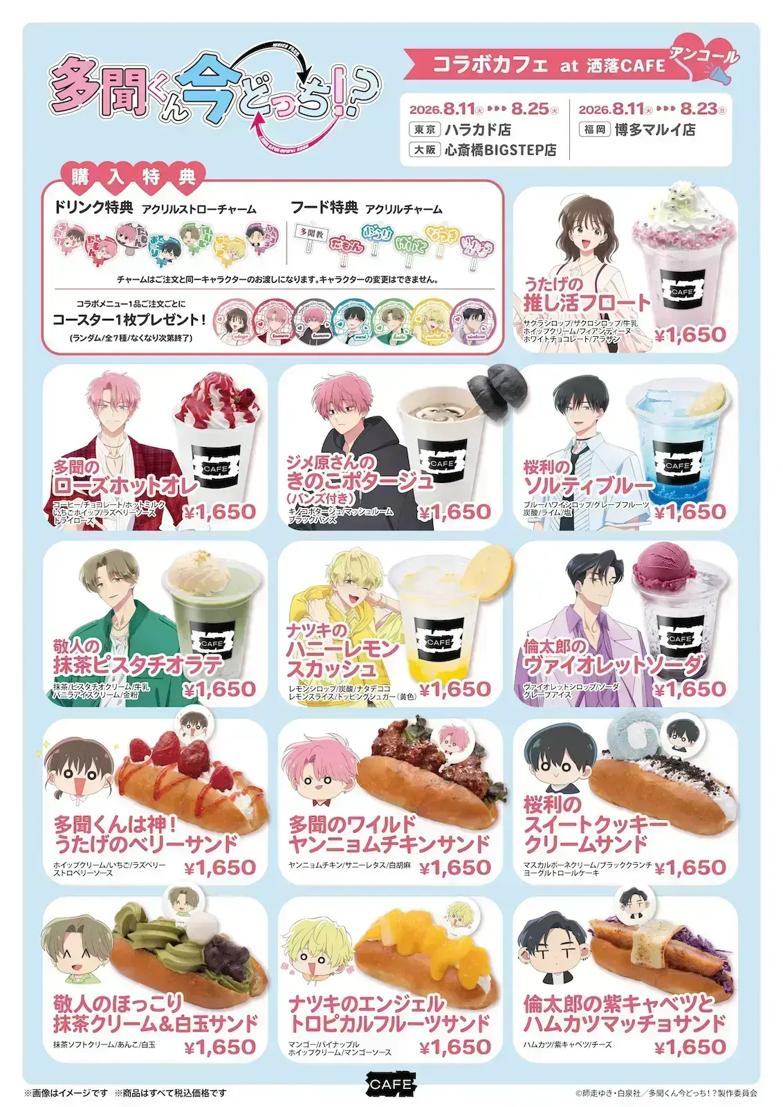 イベントイメージ画像