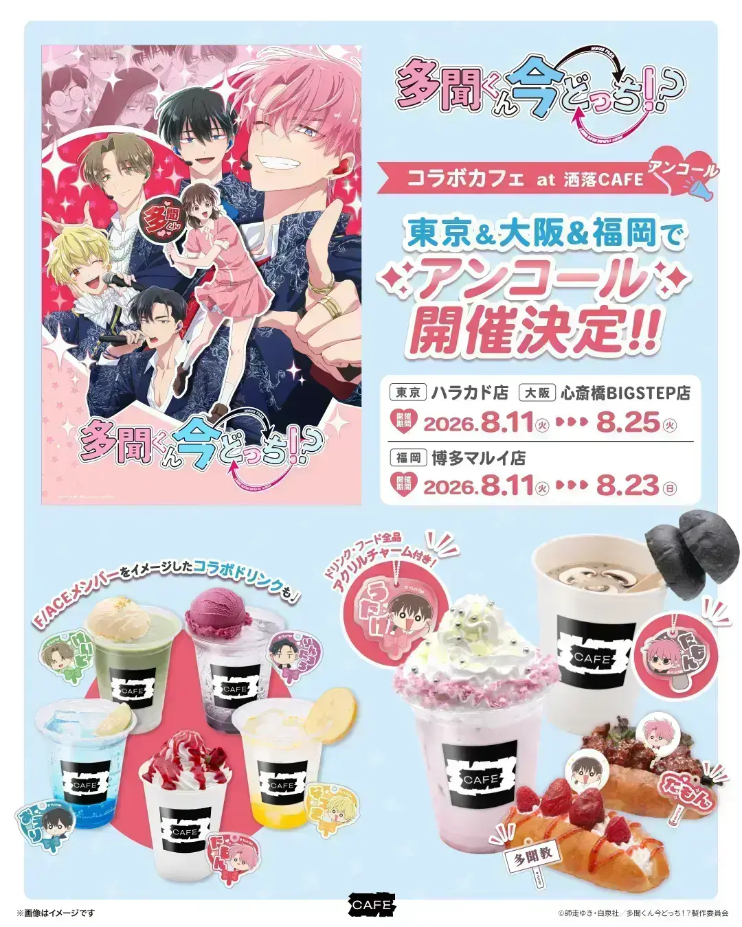 イベントイメージ画像