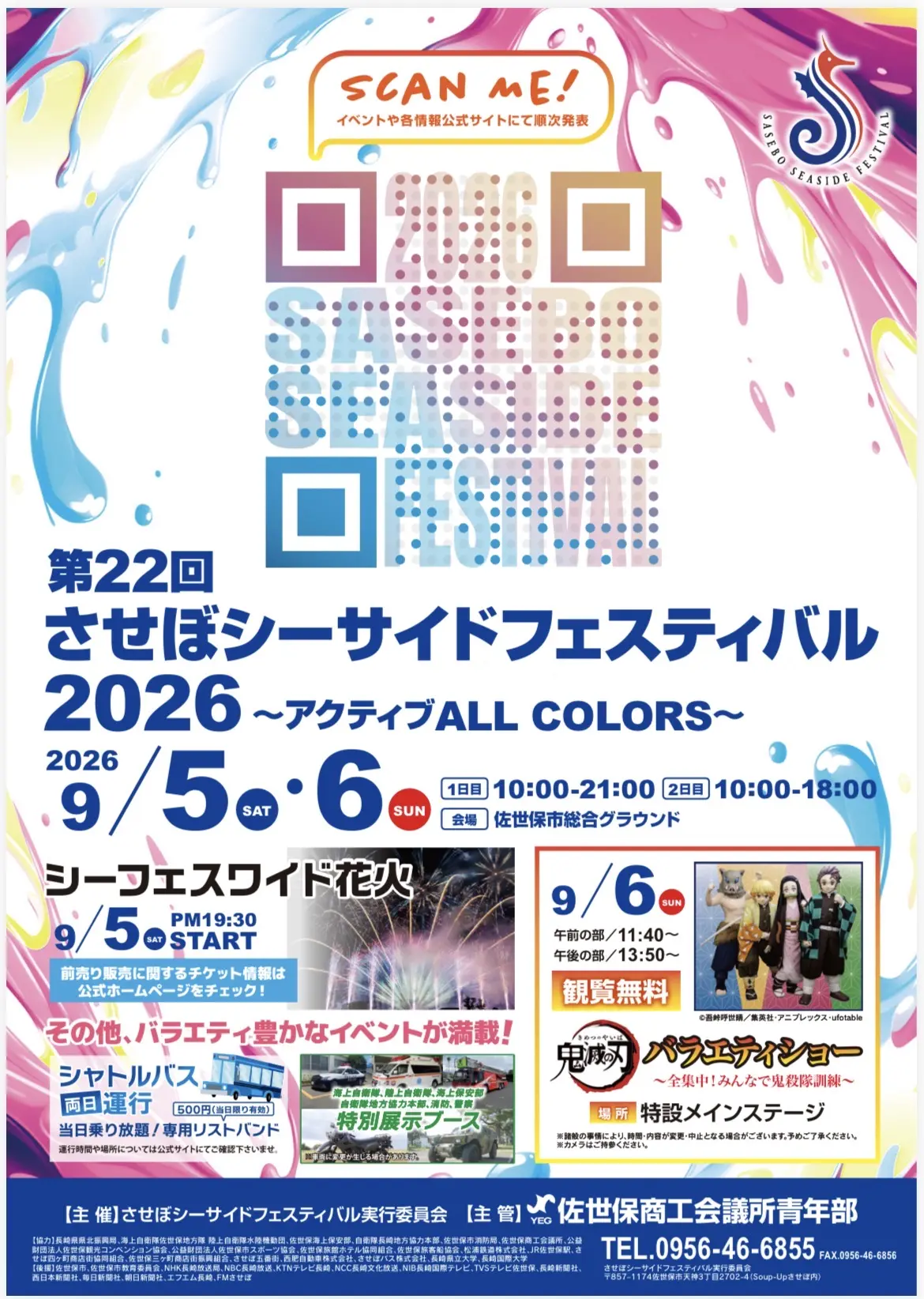 イベントイメージ画像