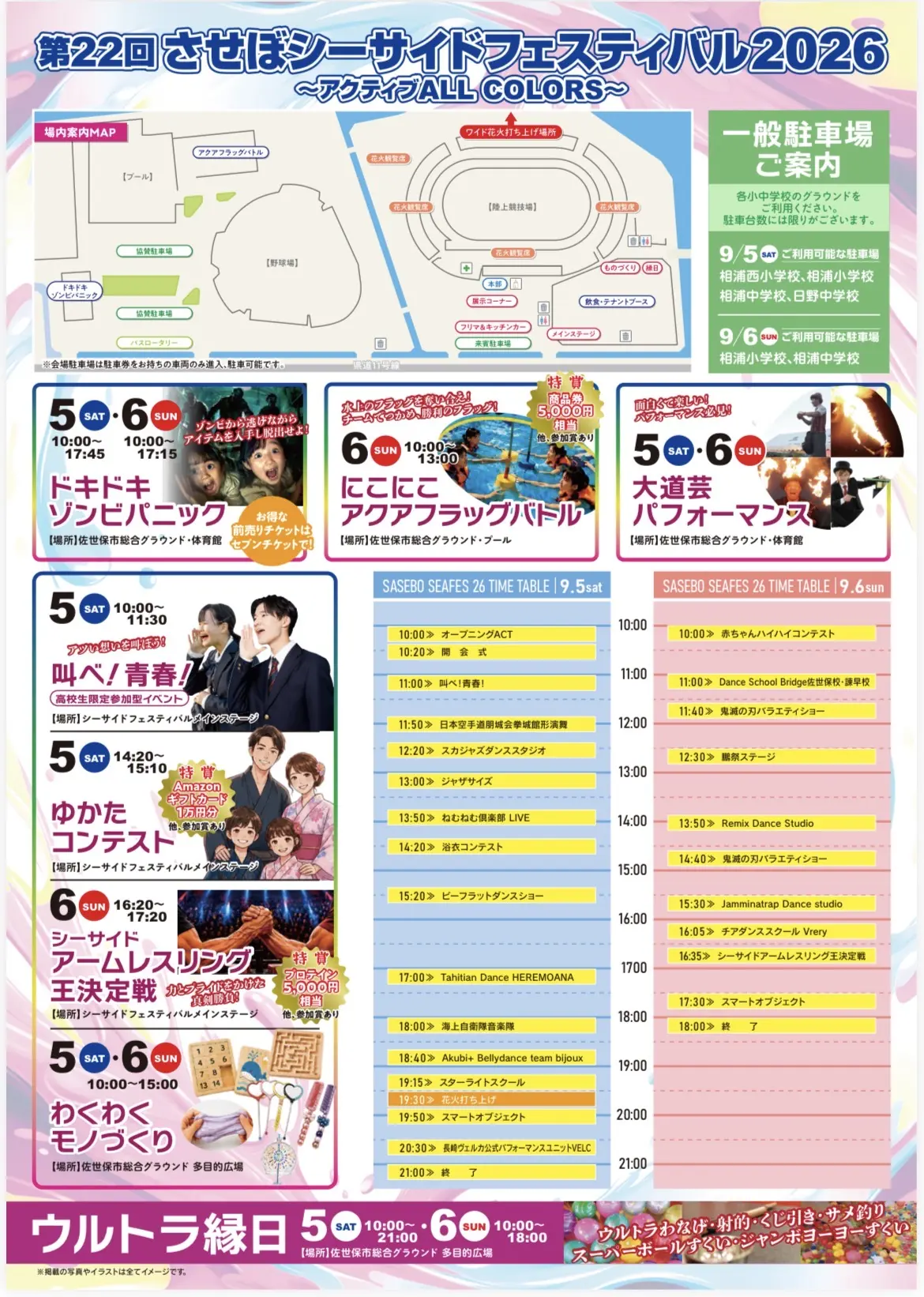 イベントイメージ画像