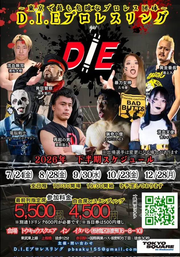 イベントイメージ画像