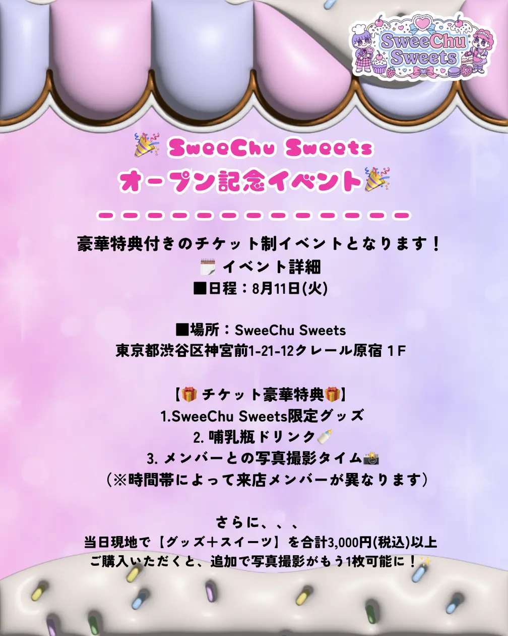 イベントイメージ画像
