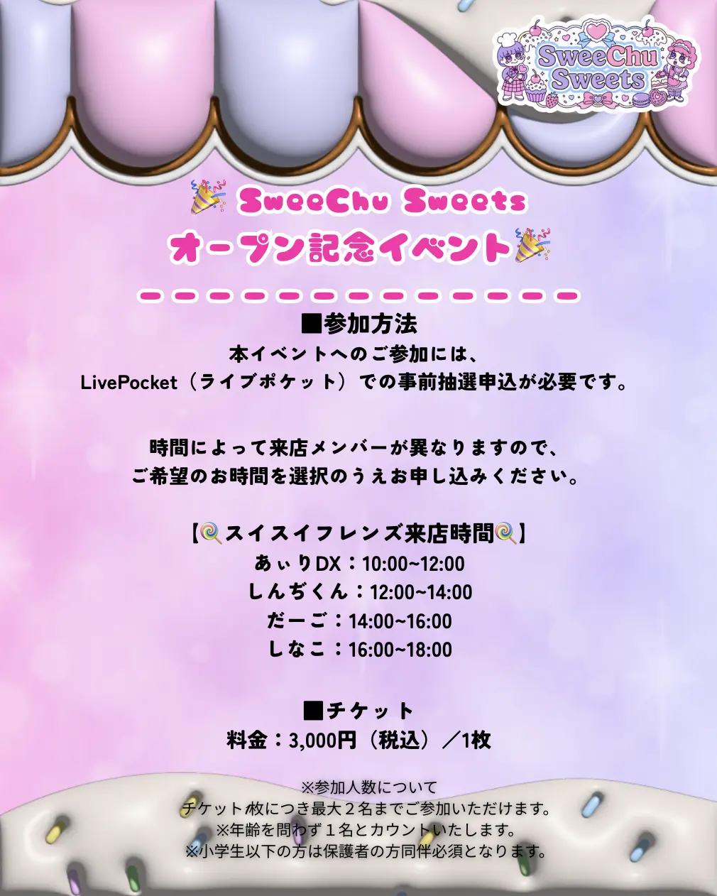 イベントイメージ画像