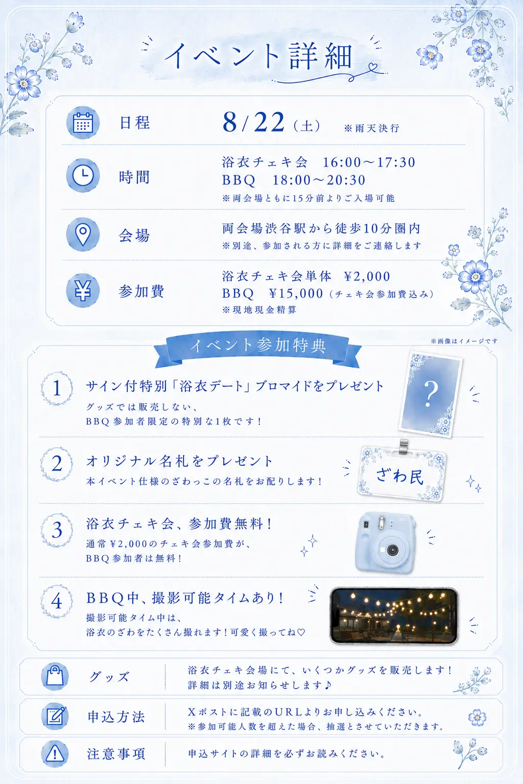 イベントイメージ画像