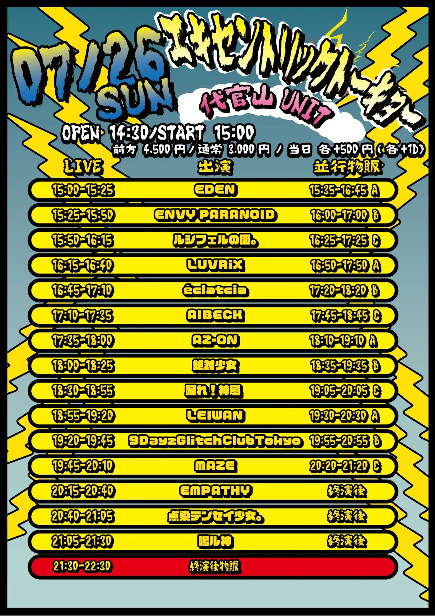 イベントイメージ画像