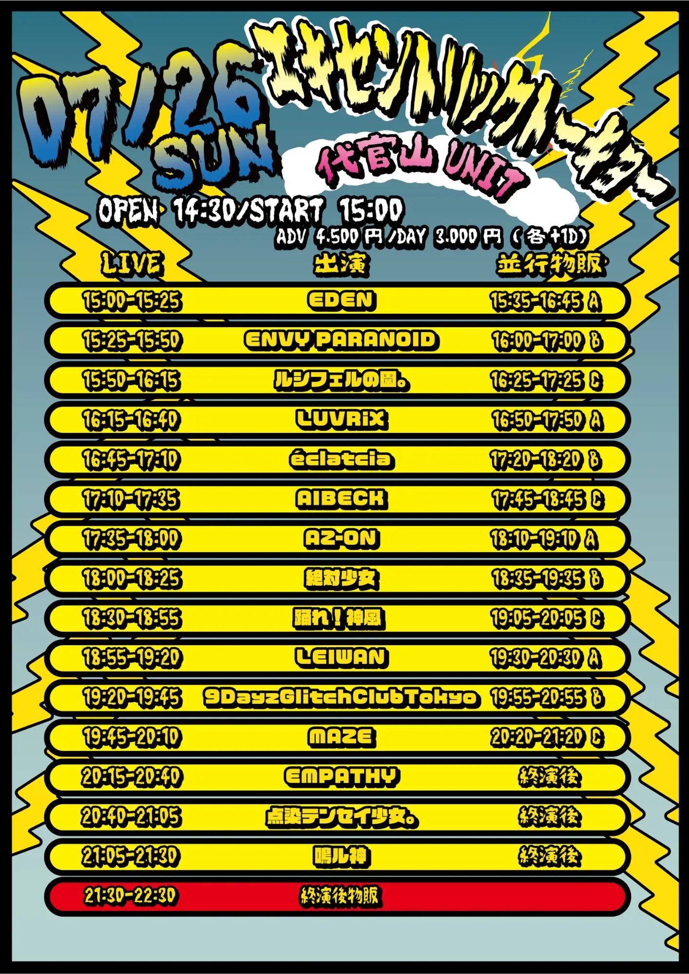 イベントイメージ画像
