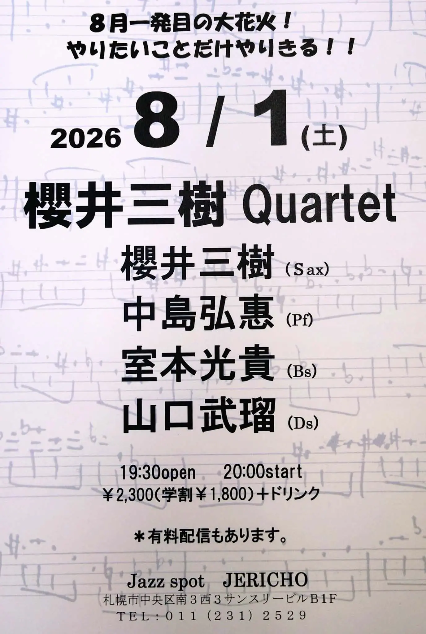 イベントイメージ画像