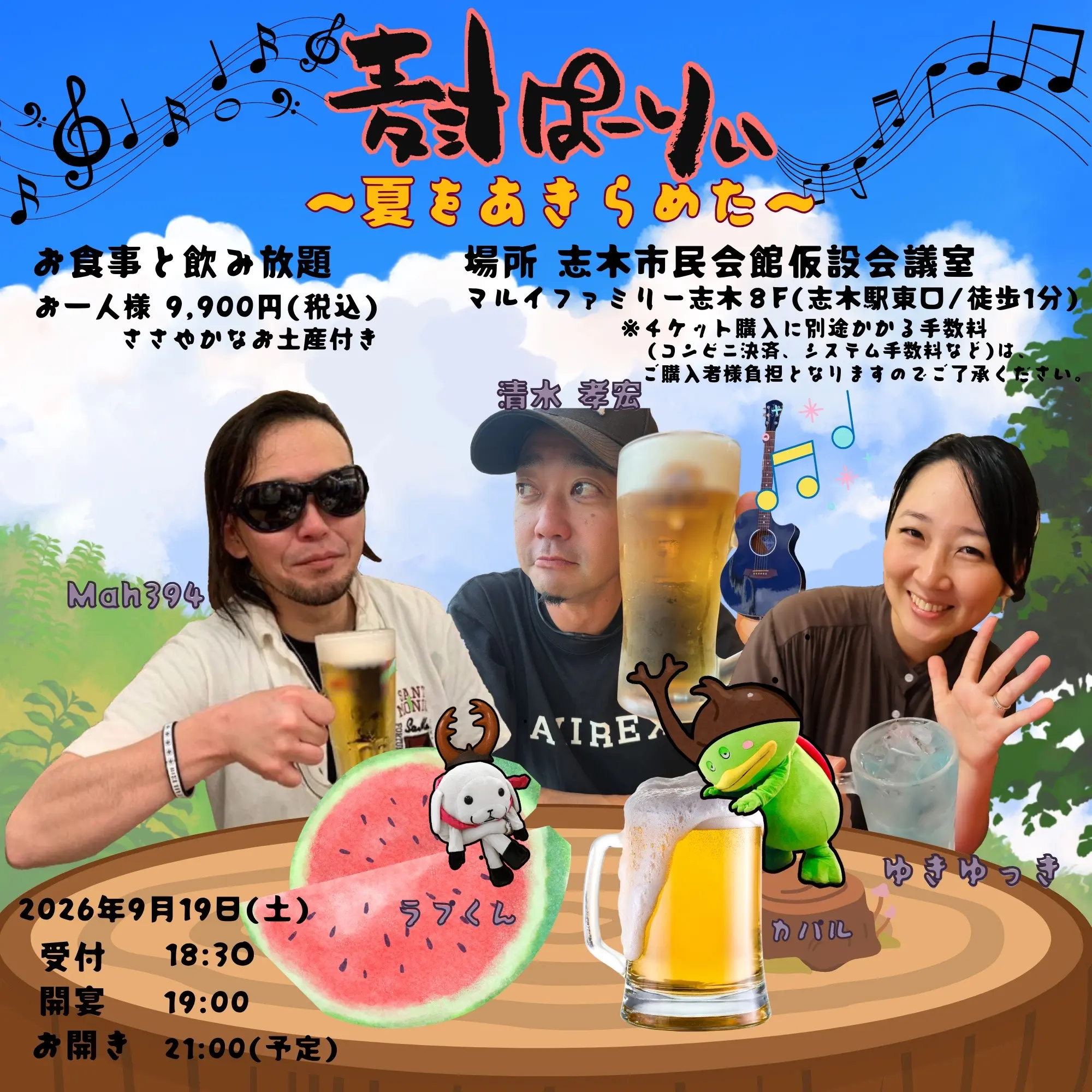 イベントイメージ画像