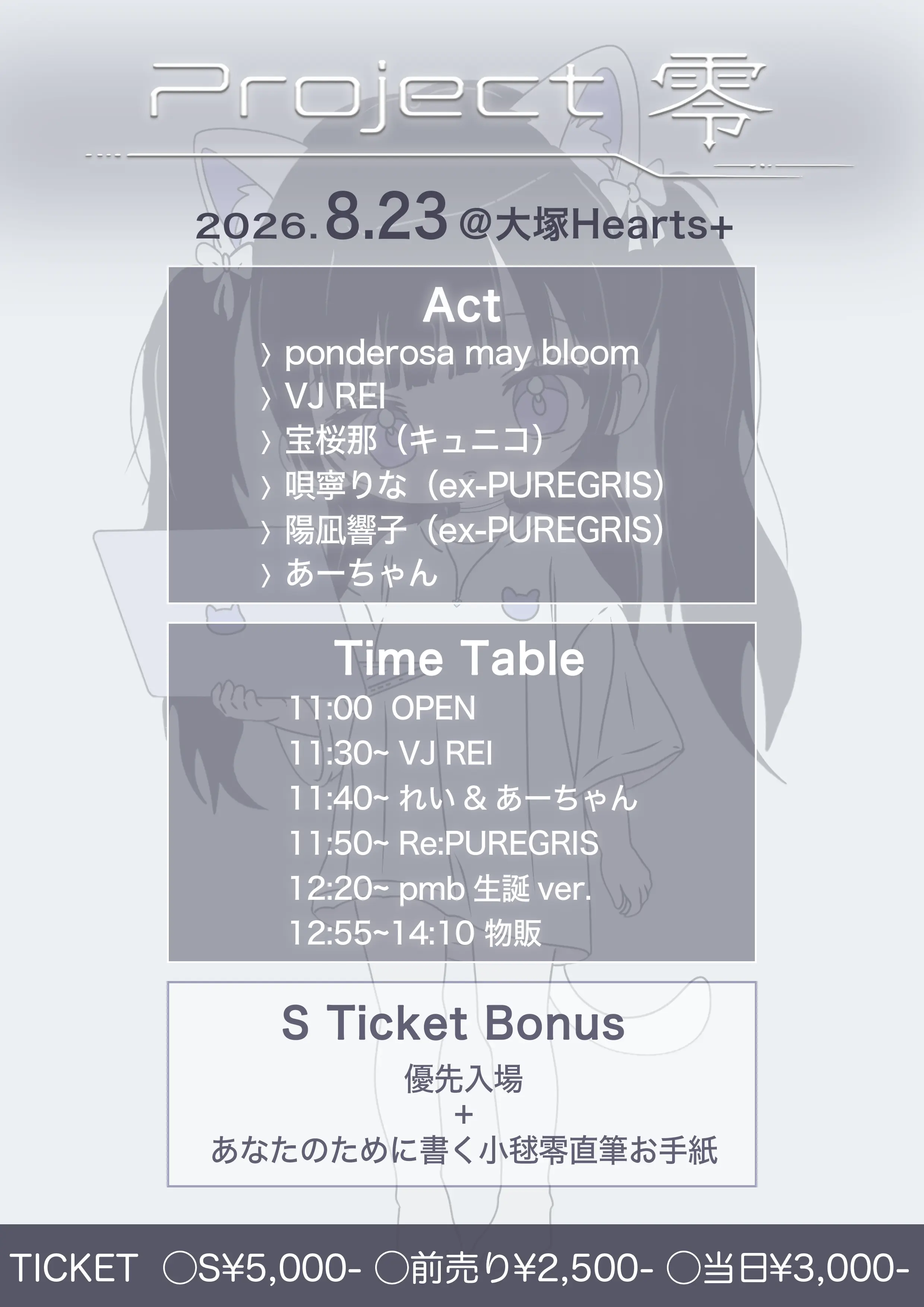 イベントイメージ画像