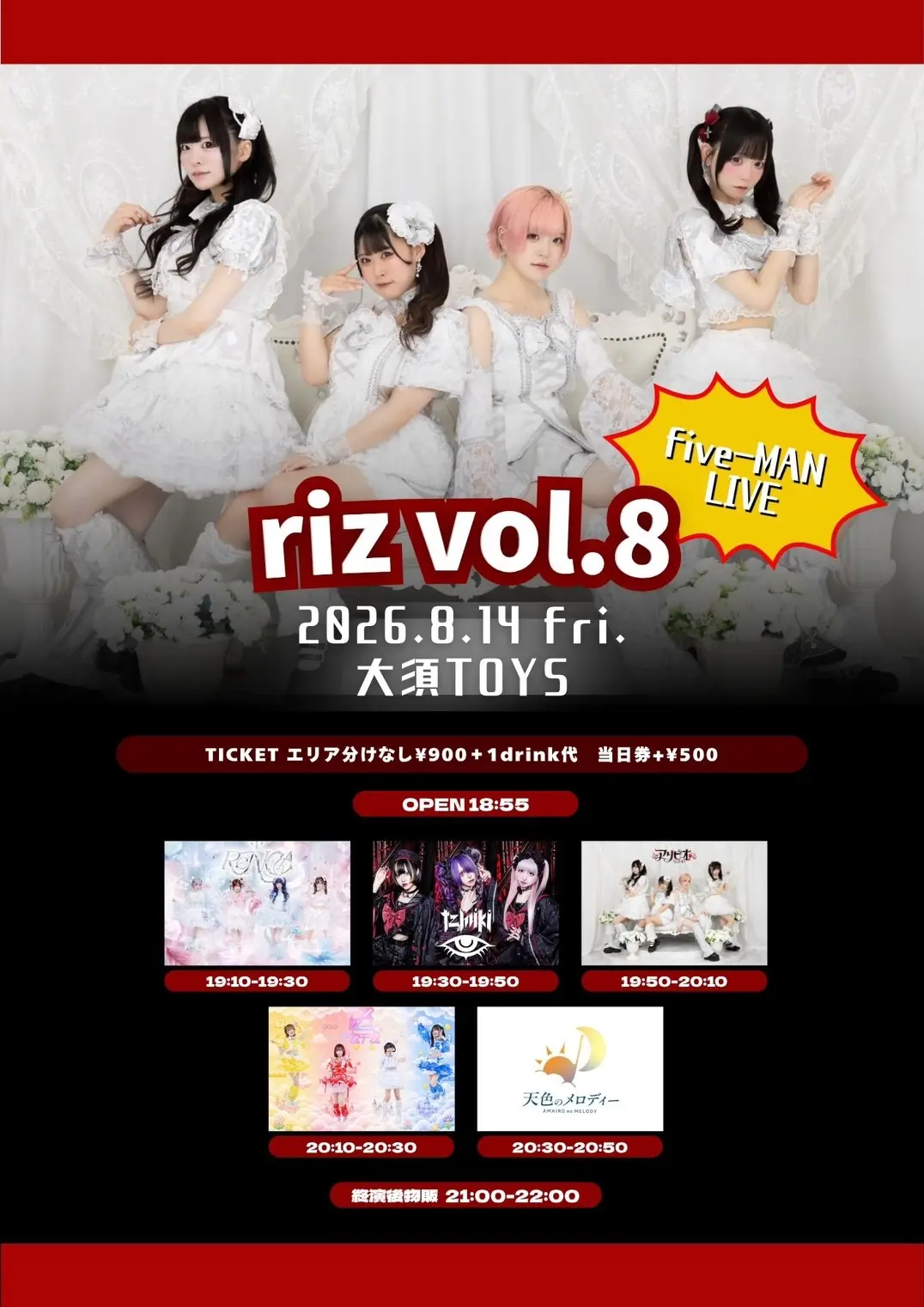イベントイメージ画像
