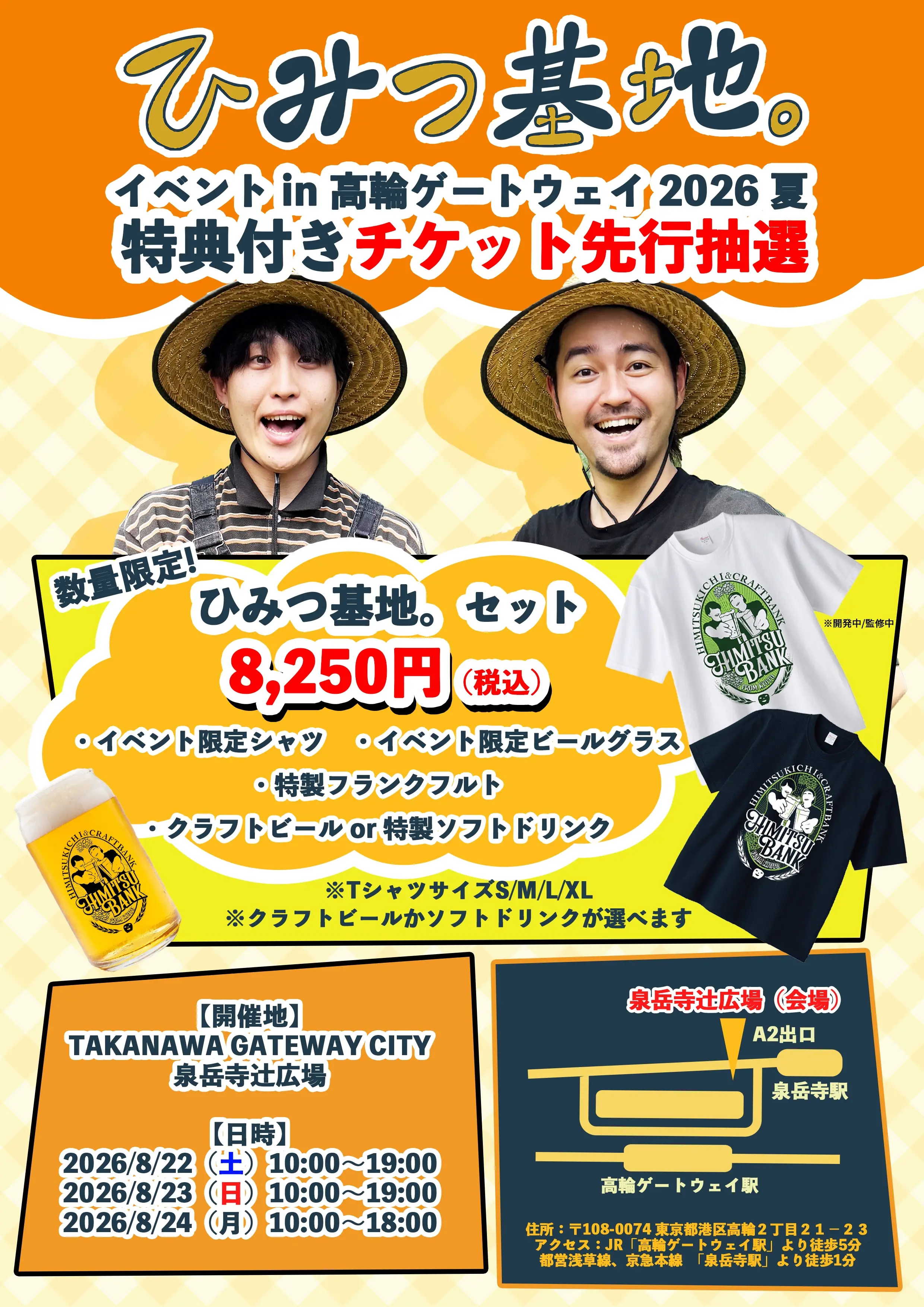 イベントイメージ画像
