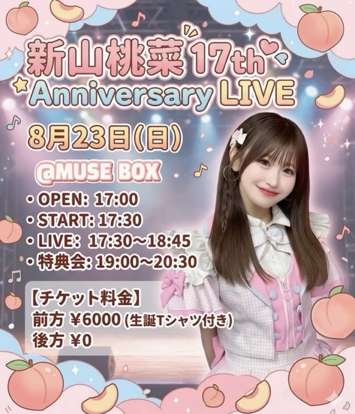 『〜♡新山桃菜 17th Anniversary Live♡〜』