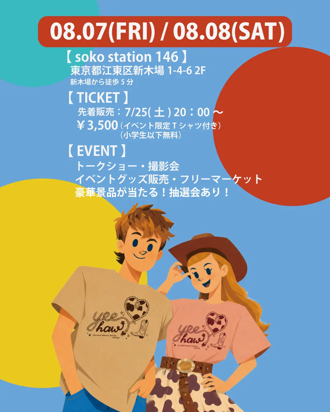 イベントイメージ画像
