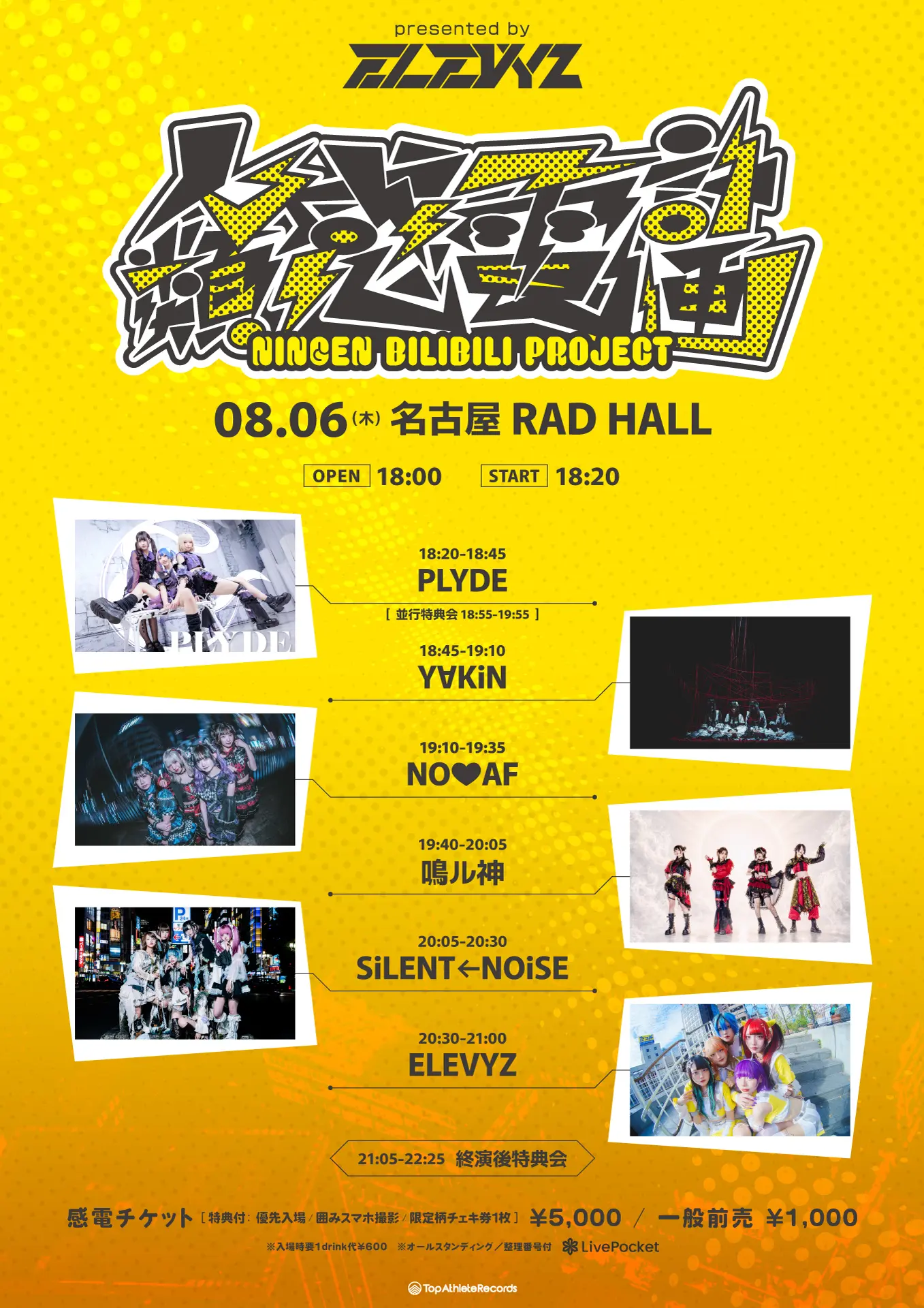 イベントイメージ画像