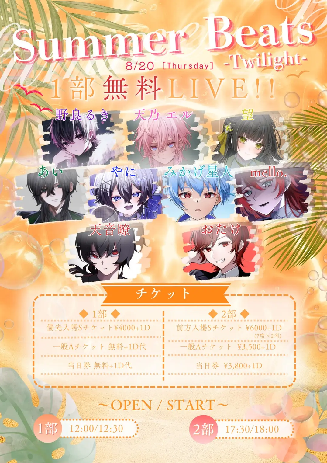 イベントイメージ画像
