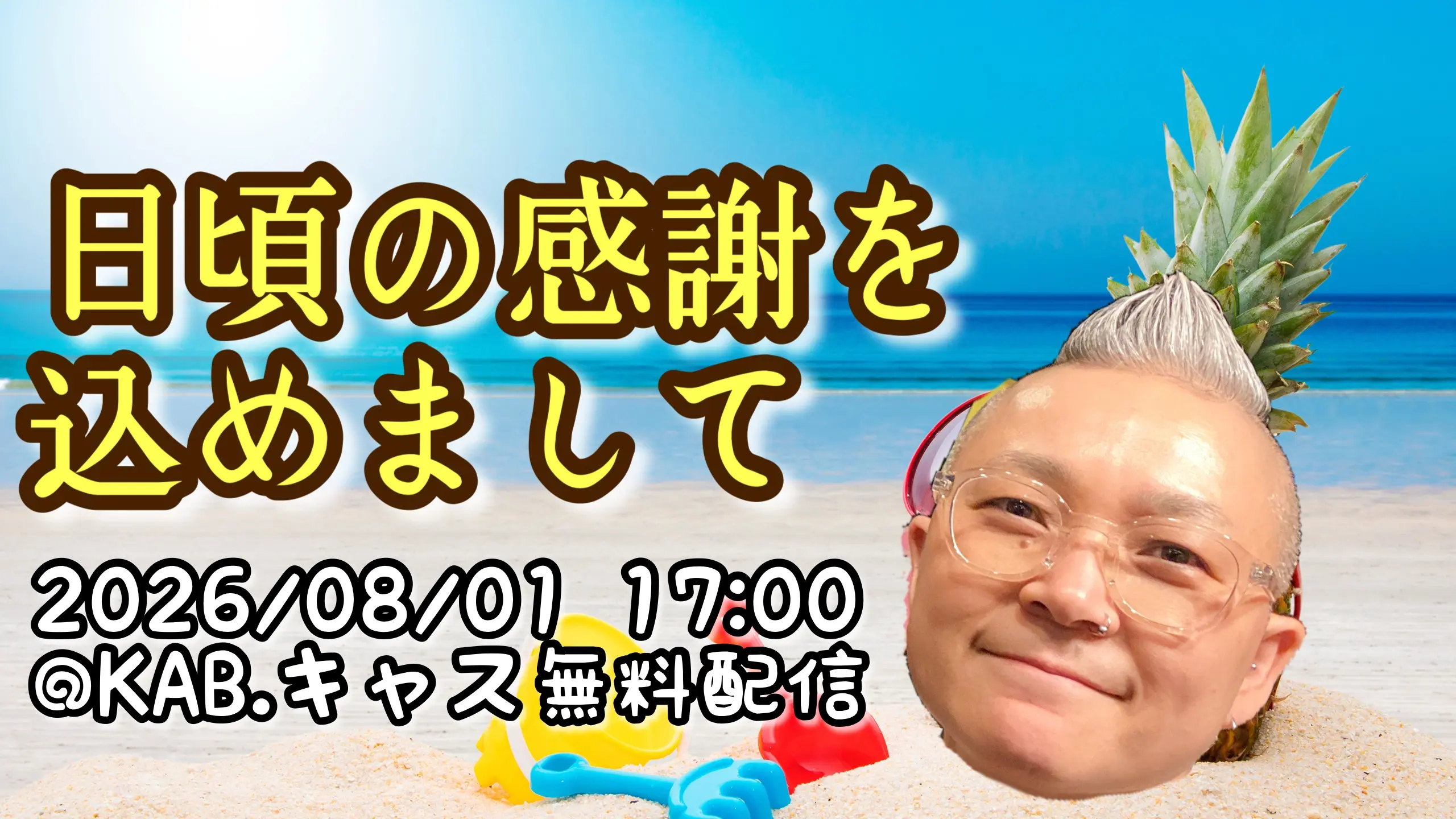 イベントイメージ画像