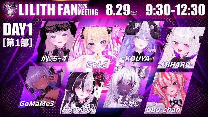 イベントイメージ画像