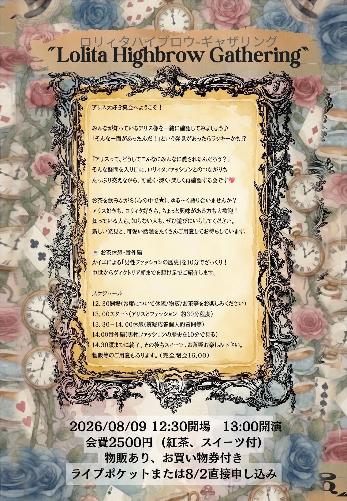 イベントイメージ画像