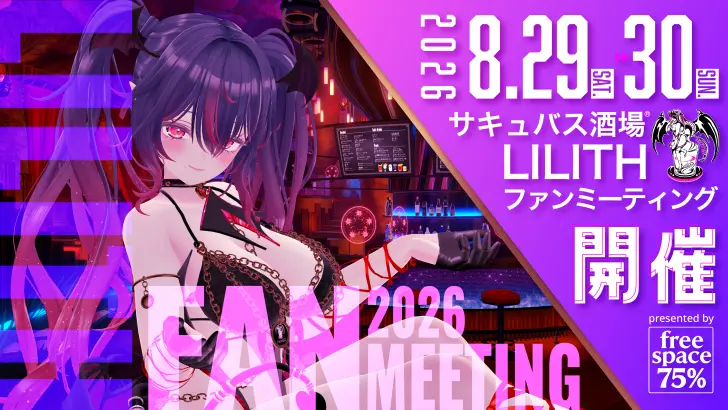 イベントイメージ画像