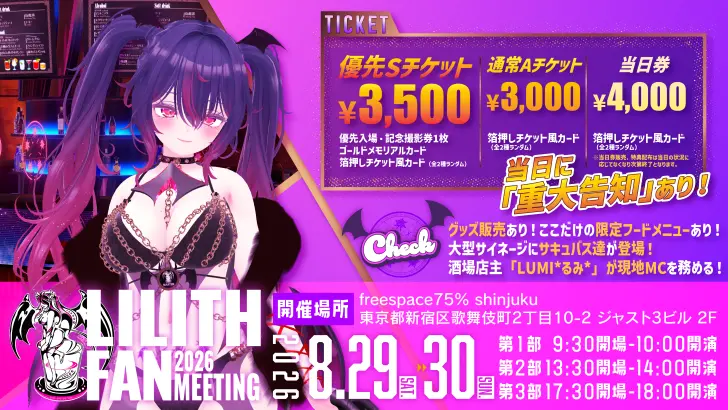 イベントイメージ画像