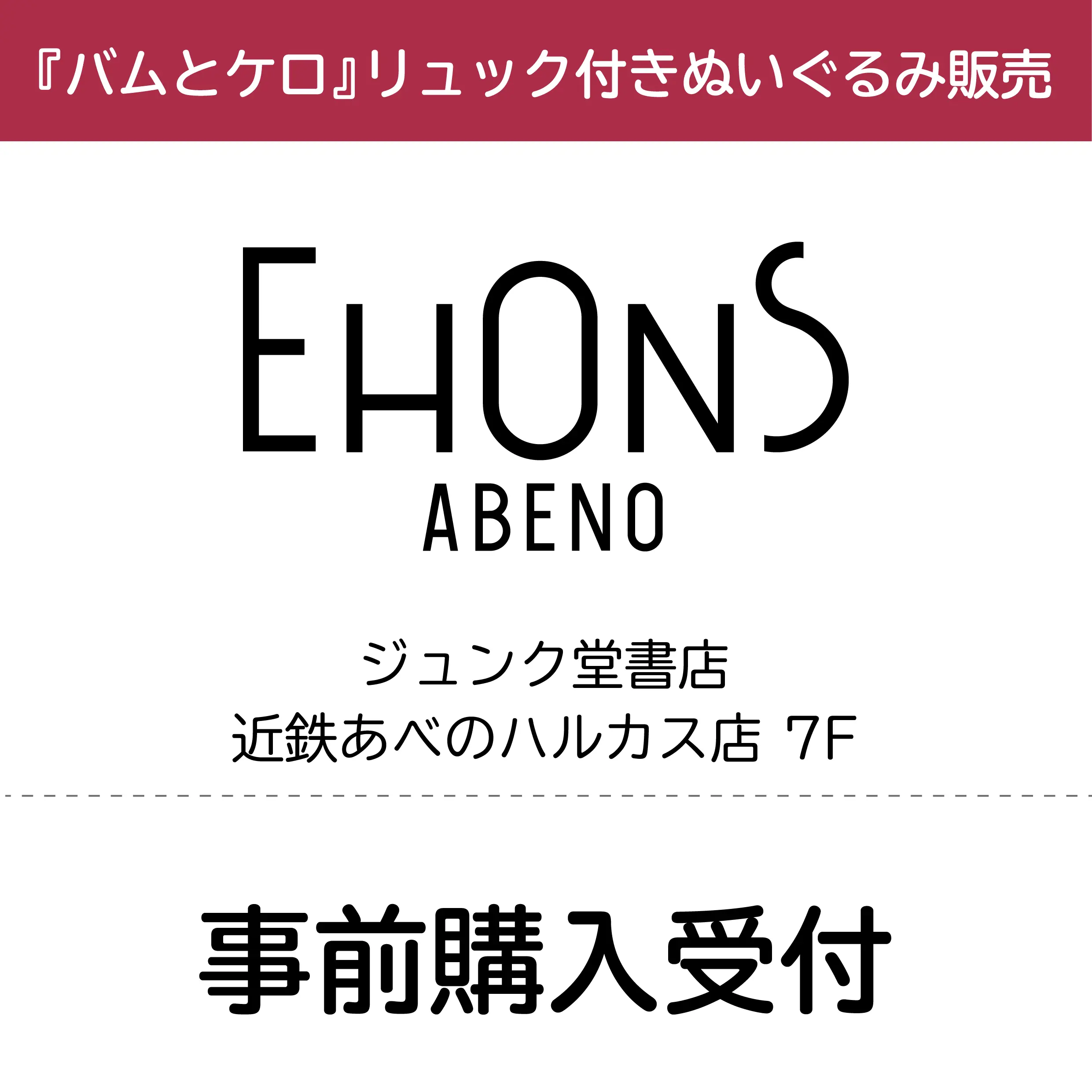 イベントイメージ画像