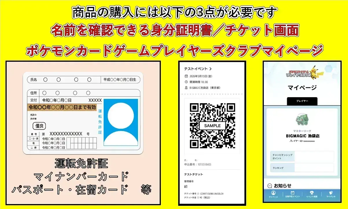 イベントイメージ画像
