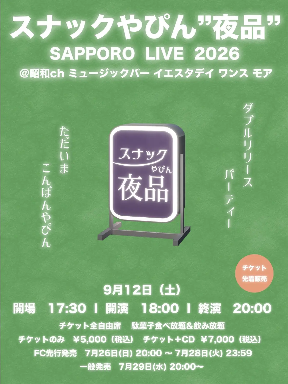 イベントイメージ画像
